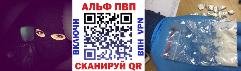 APVP Crystall где можно купить наркотик Покровск