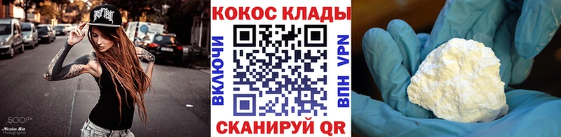 КОКАИН 99%  как найти   мориарти клад  Покровск 