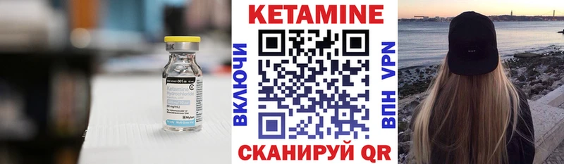 Кетамин ketamine  Покровск 
