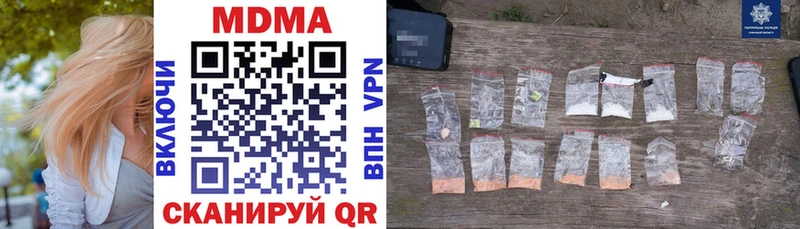 магазин продажи   гидра ссылка  MDMA кристаллы  Покровск 