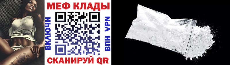 Меф mephedrone  купить наркоту  Покровск 