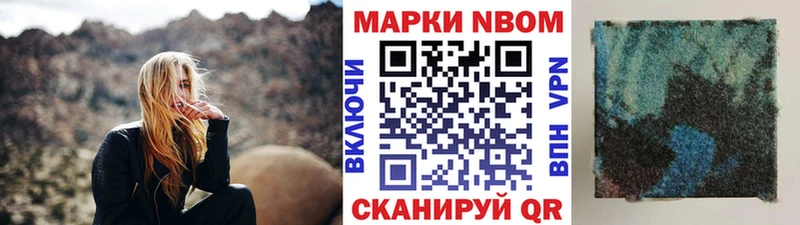 Марки NBOMe 1500мкг  Покровск 