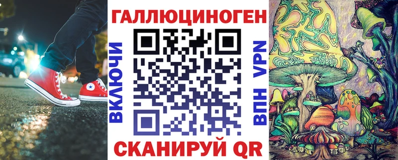 Галлюциногенные грибы ЛСД  Покровск 